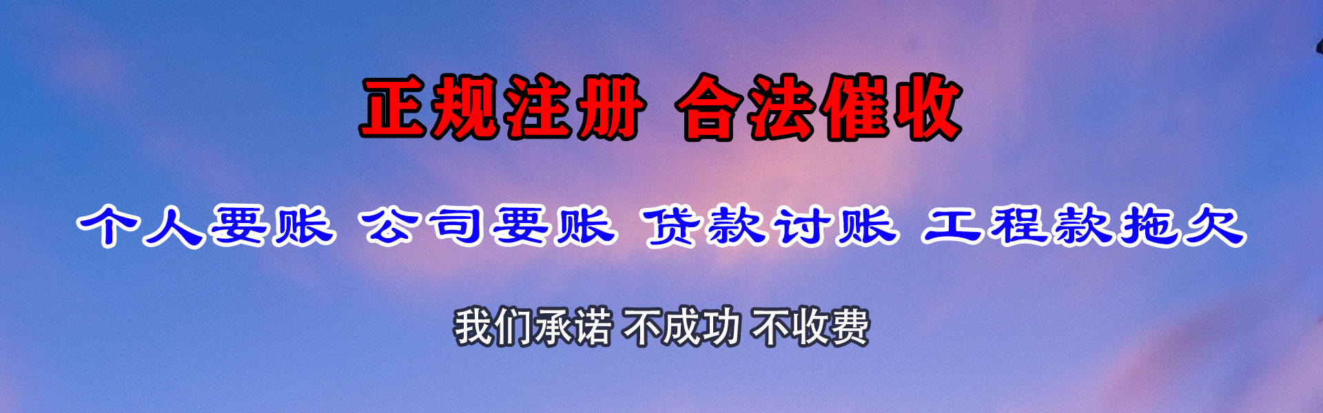 南昌收账公司